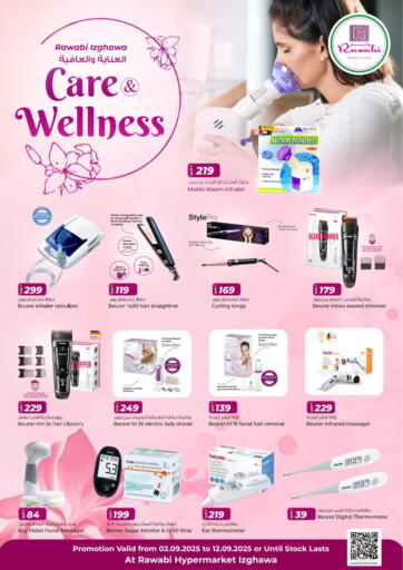 CARE & WELLNESS @ IZGHAWA من روابي هايبرماركت